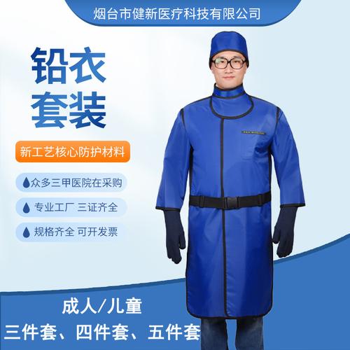 x射线防护胶衣厂家,品牌,图片,热帖