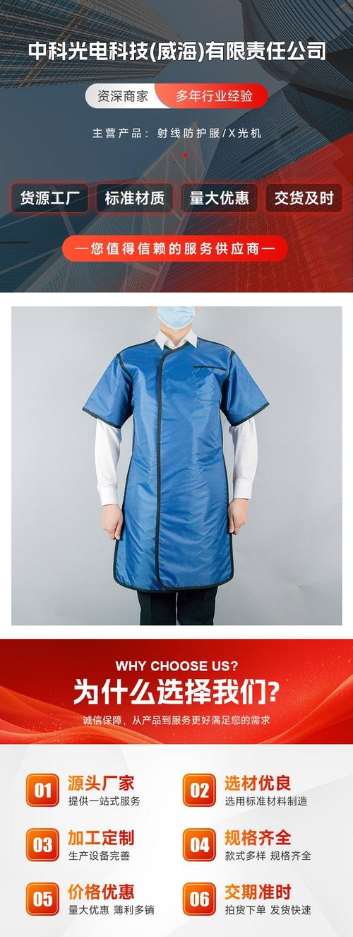 厚华 医用射线防护服 ct室防辐射服套装 防辐射铅围裙 资质齐全