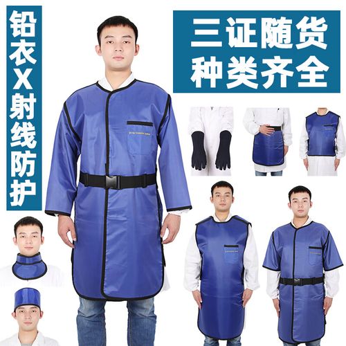 x射线铅衣防护服用品铅围脖裙帽手套眼镜方巾铅毯 0.5铅围裙